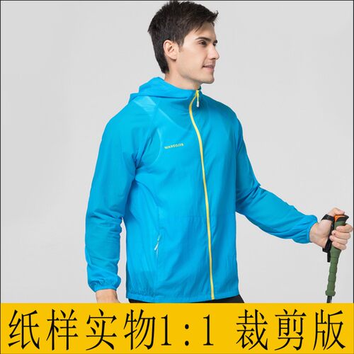 定制服装制版 男女同款夏季长袖连帽防晒服上衣纸样缝纫裁剪纸板