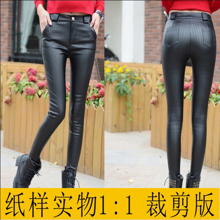 女装皮裤纸样实物11裁剪板中腰针织类定制/加工