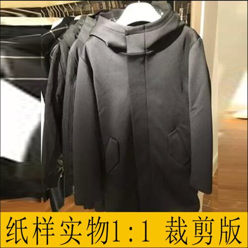 男装连帽拉链大衣纸样11实物裁剪板太空棉加厚外套版型缝纫设计图