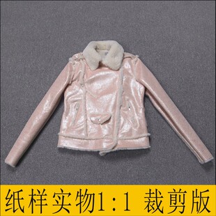 工厂制版排料裁剪图女装羊羔绒皮毛一体短上衣纸样1比1实物缝纫板