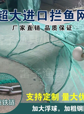 大进口渔网拉网鱼网大全拖网捕鱼笼虾笼八字网虎口网河道网笼拦网