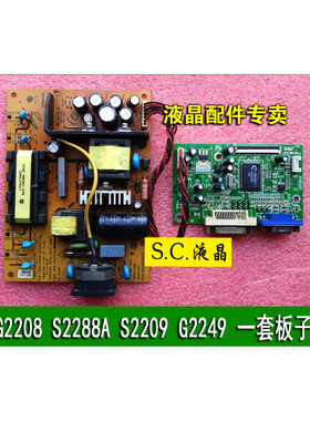 通用HKC G2208 S2288A S2209现代 G2249 电源板 驱动板 7575+1009