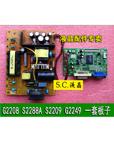 通用HKC G2208 S2288A S2209现代 G2249 电源板 驱动板 7575+1009
