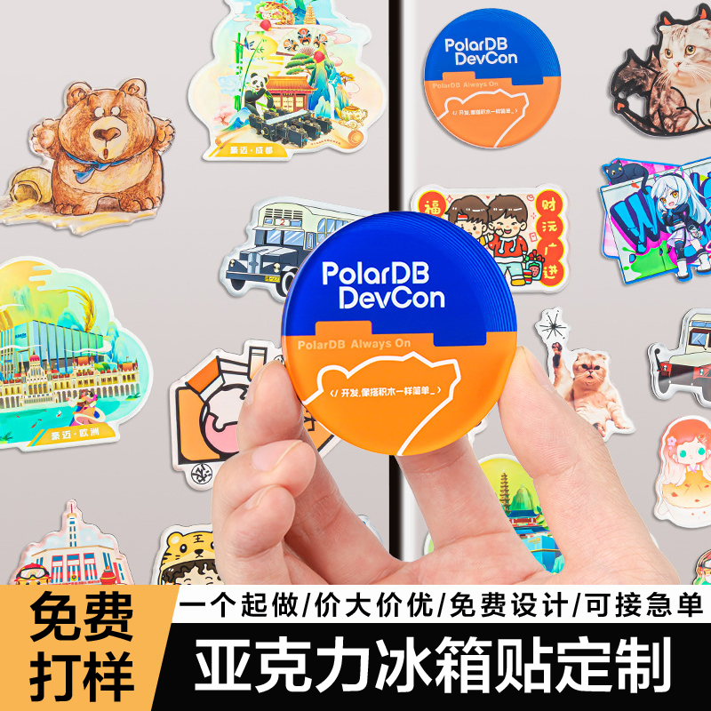亚克力磁吸冰箱贴定制创意贴