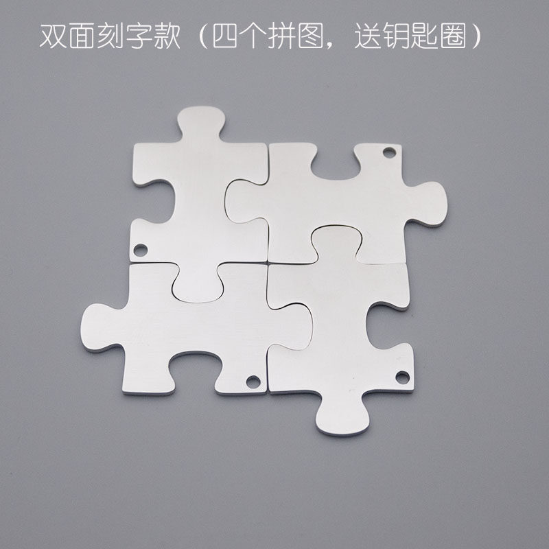 跨境不锈钢拼图款激光彩印钥匙扣图片