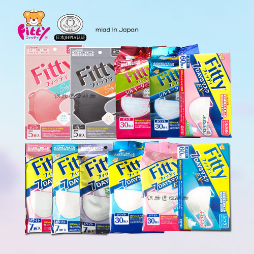 日本fitty菲蒂安全防护口罩