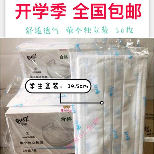 菲蒂现货fitty透气包邮防护口罩