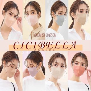 日本进口CICIBELLA小颜mascode3d立体口罩Styley5色红黑撞色耳绳