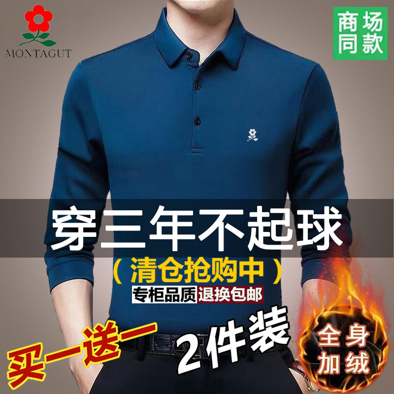 梦特娇中老年男士保暖内衣冬季加绒加厚翻领长袖t恤打底衫爸爸装