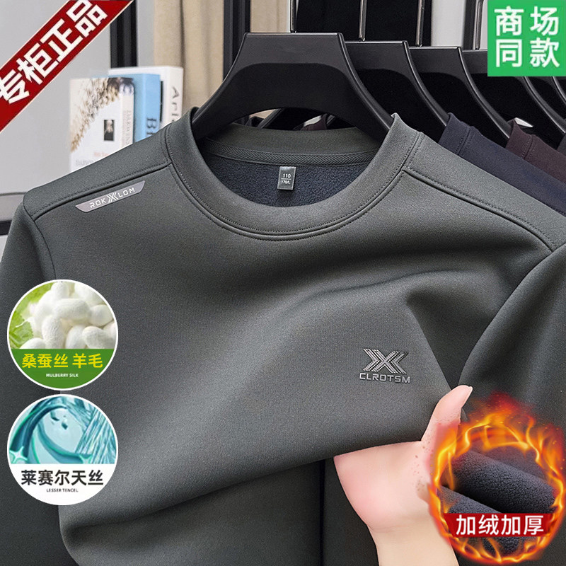 中青年男士加绒加厚保暖内衣冬季休闲纯色圆领长袖T恤打底衫外穿