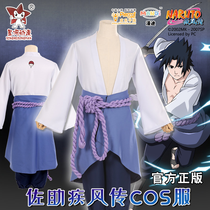 Naruto Blast NARUTO Genuine Sasuke Uchiha COS Clothes cosplay suit clothes full setin the Play mode/Anime/Periphery/cos/Board games ,  Cosplay Apparel/Props/Service ,  Cosplay Men  category - from Buy2taobao.com to provide professional Taobao agent buy service