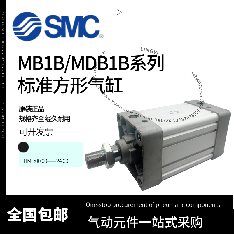 SMC标准方形气缸MB1B/MDB1B32/40-25-50-75-100-150-175-200-250Z