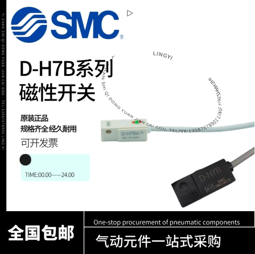 SMC防水磁性开关D-H7BA H7BAL H7BL H7B气动元件气缸感应器