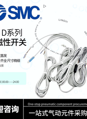 SMC磁性开关3C-D-A93/D-Z73/D-A73/D-M9B/N/P/D-F8P/NL/R732/D-F8