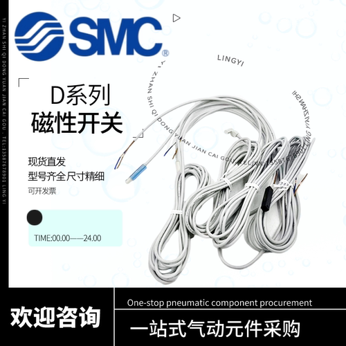 SMC磁性开关3C-D-A93/D-Z73/D-A73/D-M9B/N/P/D-F8P/NL/R732/D-F8
