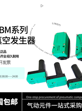 小型迷你大流量真空发生器机械手PBM-PBX5/10/20/30-A-B-C