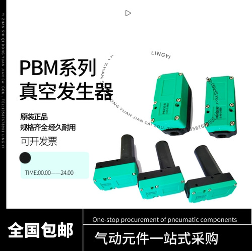 小型迷你大流量真空发生器机械手PBM-PBX5/10/20/30-A-B-C