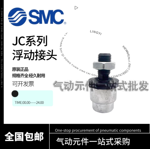 SMC浮动接头JC20/30/40/50/63/80/100-8-10-12-14-16-150-125-200