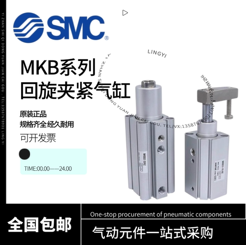 SMC回旋夹紧气缸MKB12-10LZ/MKB16/MKA12/MKA16-10-20-30/LZ/RZ/N