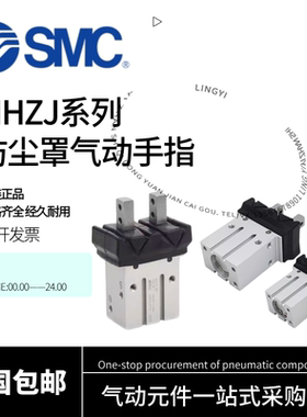 SMC带防尘罩手指气缸MHZJ2-10D-16D-20D-25D-16S-20S-25S