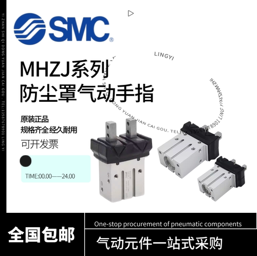 SMC带防尘罩手指气缸MHZJ2-10D-16D-20D-25D-16S-20S-25S