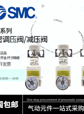 SMC精密调压阀减压阀IR1000-01/IR1010-01BG/IR2000-02/IR3000-03