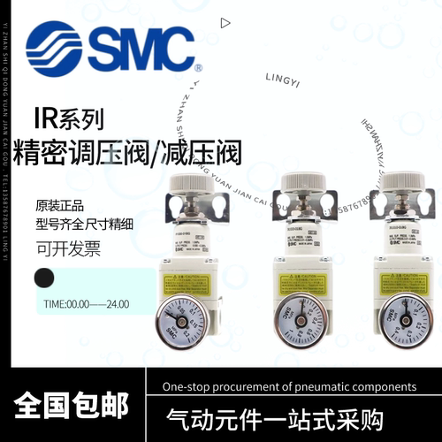 SMC精密调压阀减压阀IR1000-01/IR1010-01BG/IR2000-02/IR3000-03