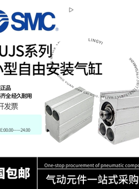 SMC自由安装气缸CUJS/CDUJS16-5D-10D-15D-20D-25D-30D-35D-40D-S