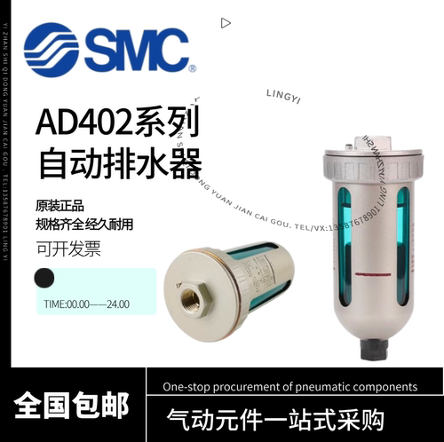 SMC全新AD402-04D-A自动排水器储气罐末端排水阀油水分离器