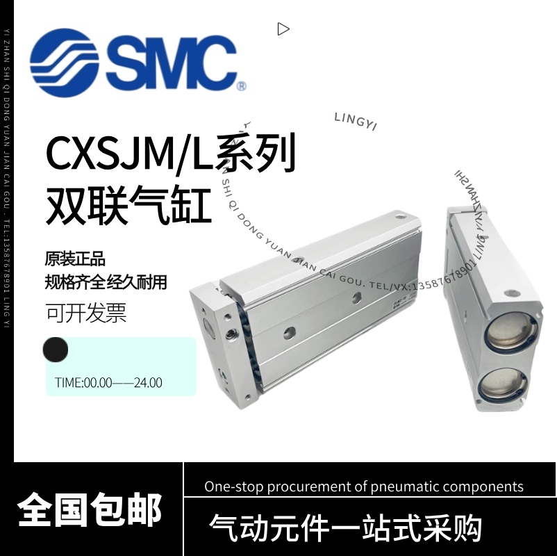 SMC双轴双杆气缸CXSJM6/CXSJL6/CXSJM10/CXSJL10-20-30-50