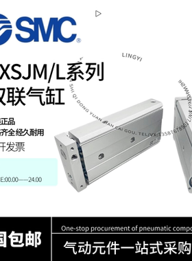 SMC双轴双杆气缸CXSJM6/CXSJL6/CXSJM10/CXSJL10-20-30-50