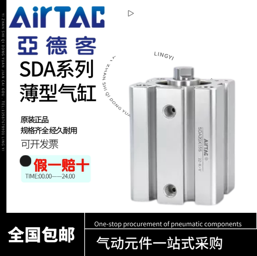 亚德客气动小型薄型气缸SDA16X20X25/32X40X10X15X30X35X40X50X60