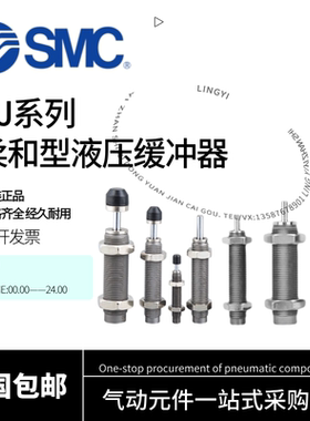 SMC不锈钢缓冲器RJ0604 RJ0806 RJ1412 RJ2015 RJ2725 LU HU S J
