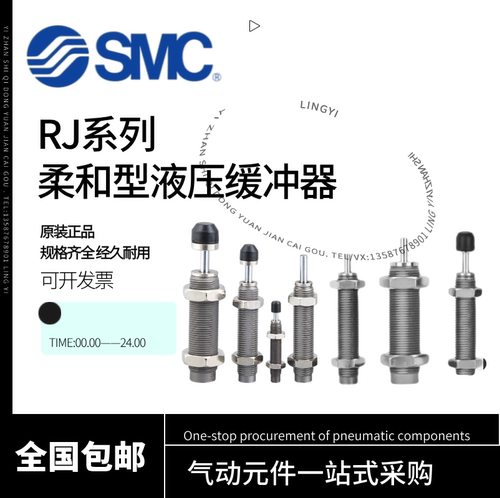 SMC不锈钢缓冲器RJ0604 RJ0806 RJ1412 RJ2015 RJ2725 LU HU S J