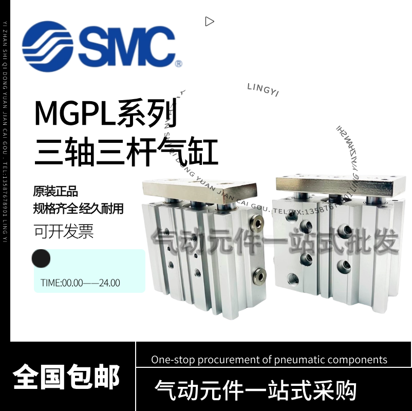 SMC三轴三杆气缸MGPL12/16/20/25/32/40/50/63/80/100-20-25-50Z