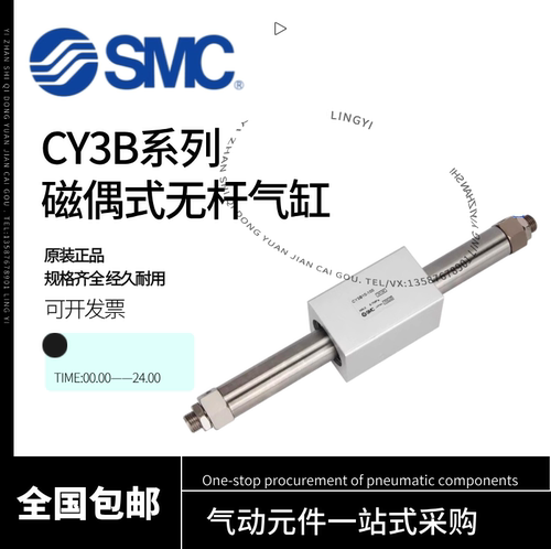 SMC磁耦式无杆气缸CY3B6/10/15/20/25/32-50-100-150-200-250-300 - 封面