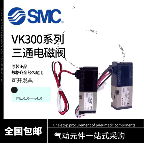 SMC三通电磁阀VK332-5G-M5-01-F VK332V-5G-01-F VK332V-5G-M5-F
