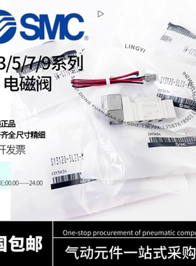 SMC电磁阀SY7120/7220/7320-5DZD-02/-5D/-5DZ/-4DD/C8/C10
