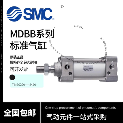SMC标准气缸MDBL/MDBF/MDBD/MDBB/MBB50/63-25-50-75-100-150-Z