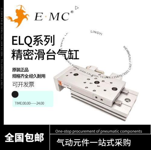 亿太诺EMC精密滑台气缸ELQ/ELQL6/8/12/16/20/25x10x20x30-S-A-AS