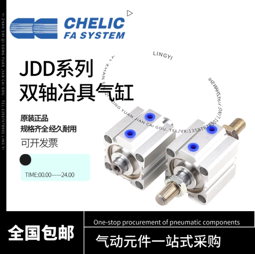 气立可双轴气缸JDD32/25/20/16/12/40/50/63/80/100X25*50*75-B-S