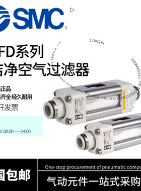 SMC洁净空气过滤器SFD100-C04B-C06B大流量SFD200-C08B-C10B-C12B