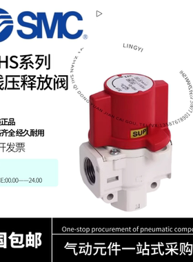 SMC手动泄压阀气路阀VHS20/30-01/02/03/04A气动残压释放阀