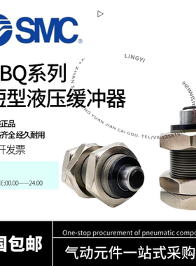 SMC液压短型油压缓冲器RBQ-RBQC1406-1604-2007-2508-3009-3212SJ