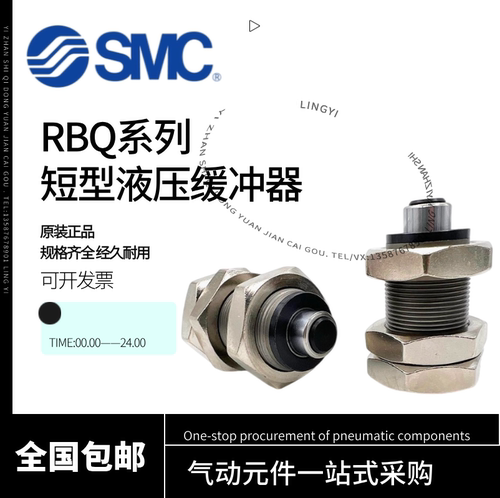 SMC液压短型油压缓冲器RBQ-RBQC1406-1604-2007-2508-3009-3212SJ