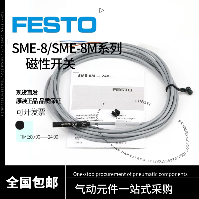 费斯托磁性开关原装FESTO SME-8M-DS-24V-K-2.5-OE 543862 543872 标准件/零部件/工业耗材 其他气动元件 原图主图