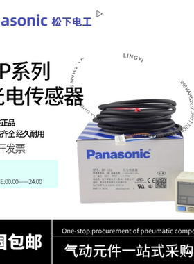 DP-101Akpa数显压力表传感器DP-101正负压力表DP-102102A-E