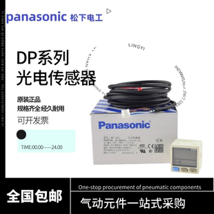 DP-101Akpa数显压力表传感器DP-101正负压力表DP-102102A-E