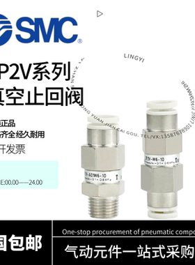 SMC真空吸盘逻辑止回阀ZP2V-A5/A8/B5/B6/A01/B01-03/05/07/1