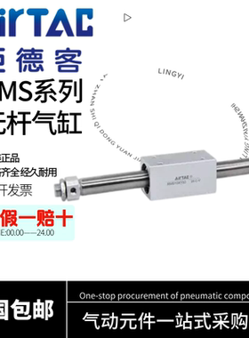 亚德客无杆气缸磁藕式RMS10/16/25/32X100X150X250X300X60X400LB